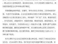 乐鱼官网 -包含山东男篮内部会议纪要流出——训练课后火线驰援；法甲使命明确；球队文化被再次提及的词条